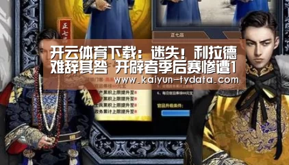 开云体育下载