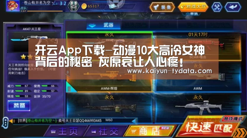 开云App下载-动漫10大高冷女神背后的秘密 灰原哀让人心疼!(图3) 开云体育下载